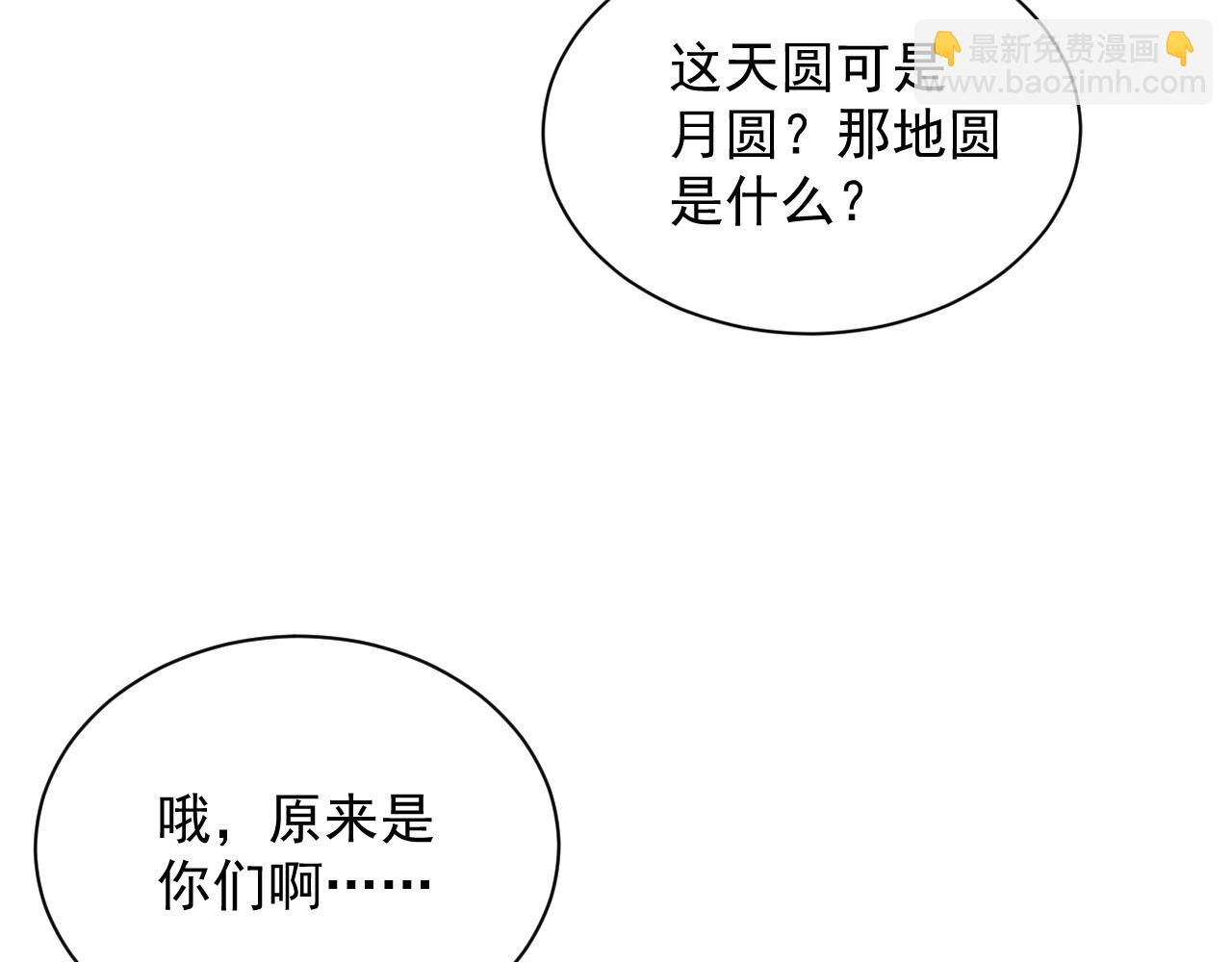 完结篇 跟我回家9
