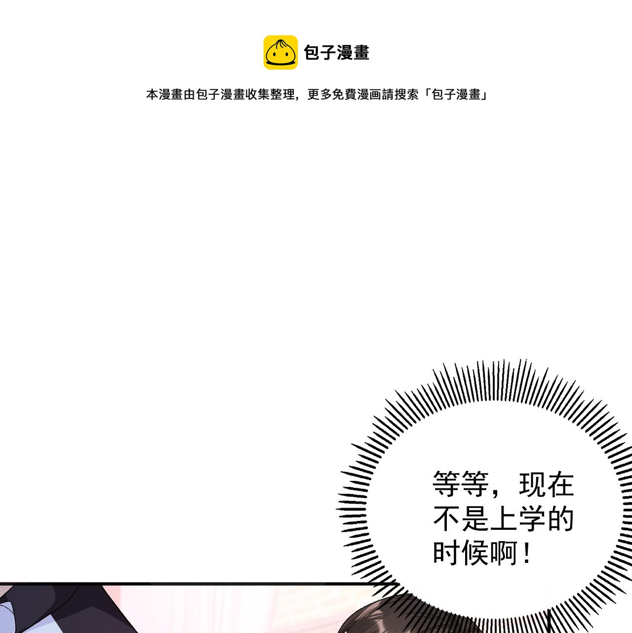 番外2 哈？死也不能叫家长0