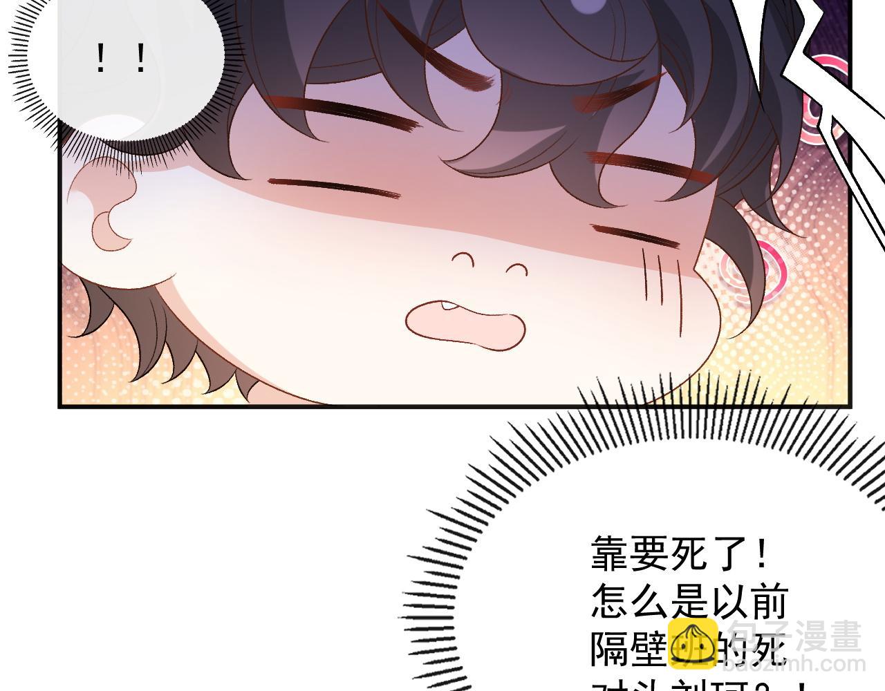 番外2 哈？死也不能叫家长10
