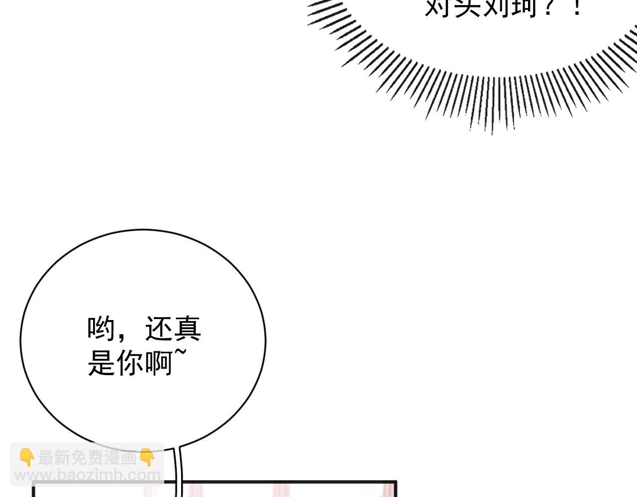 番外2 哈？死也不能叫家长11