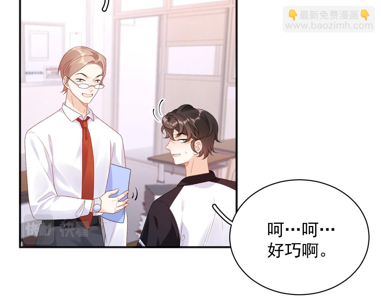 番外2 哈？死也不能叫家长12