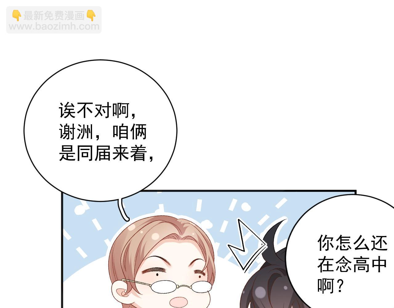 番外2 哈？死也不能叫家长13