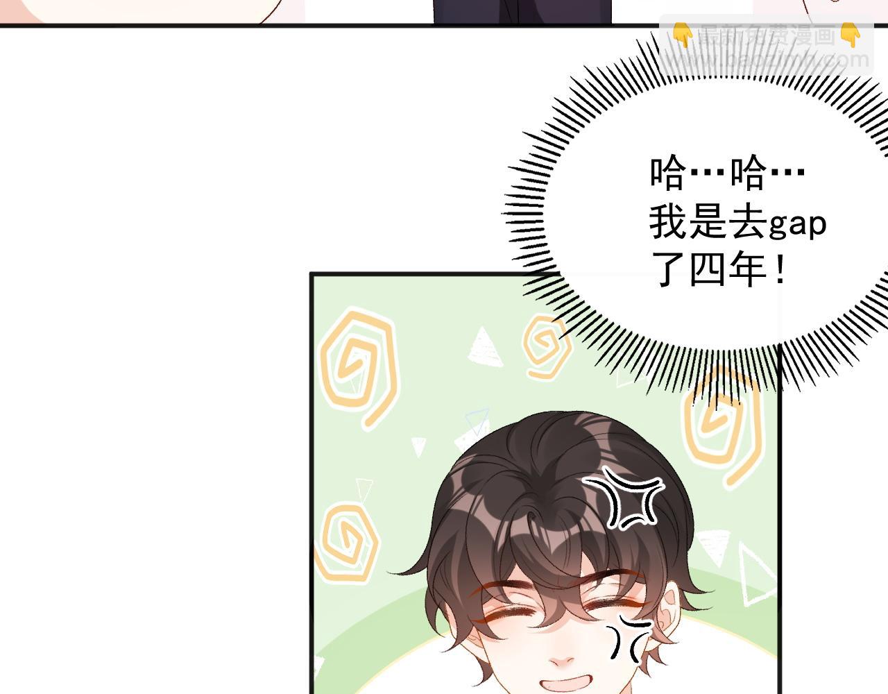 番外2 哈？死也不能叫家长17