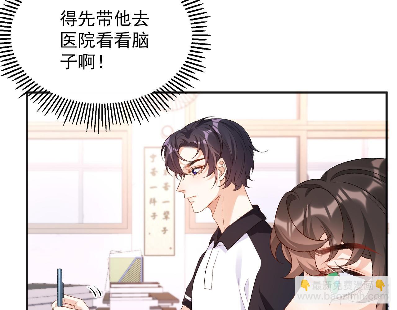 番外2 哈？死也不能叫家长2
