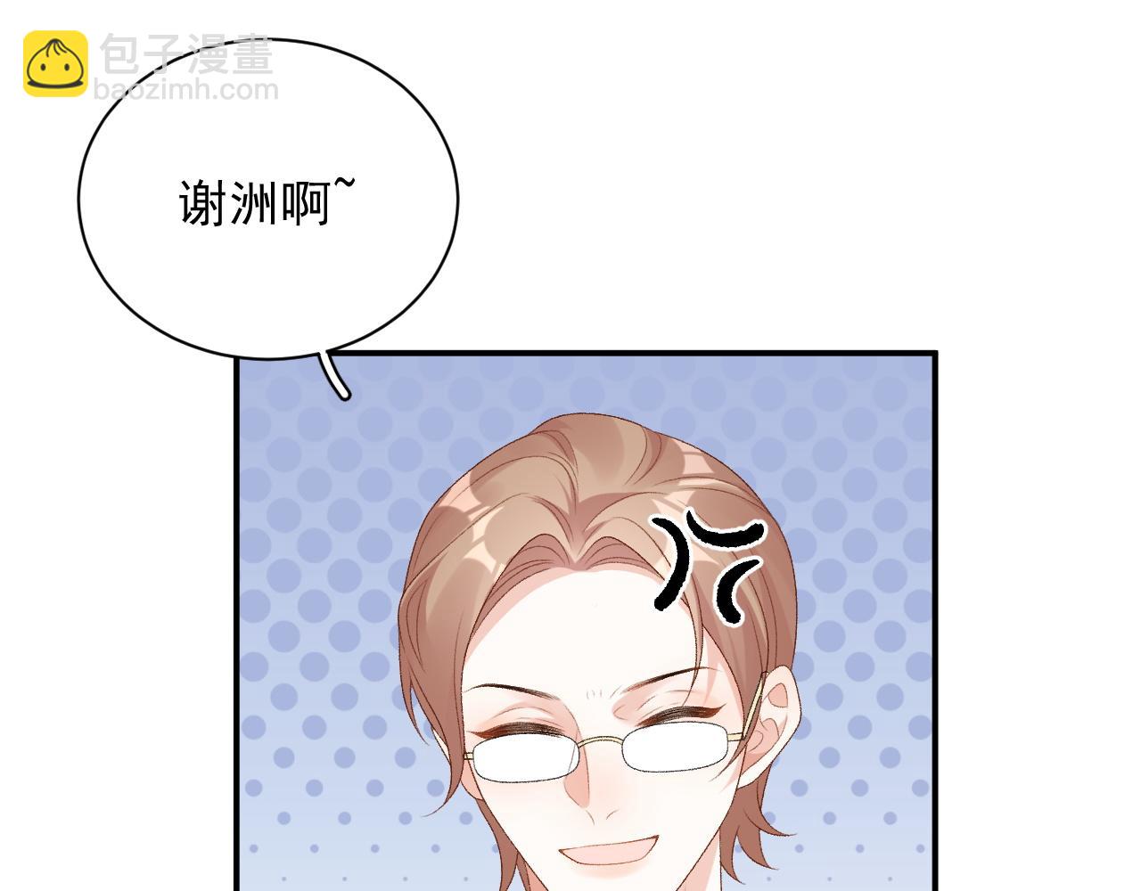 番外2 哈？死也不能叫家长24