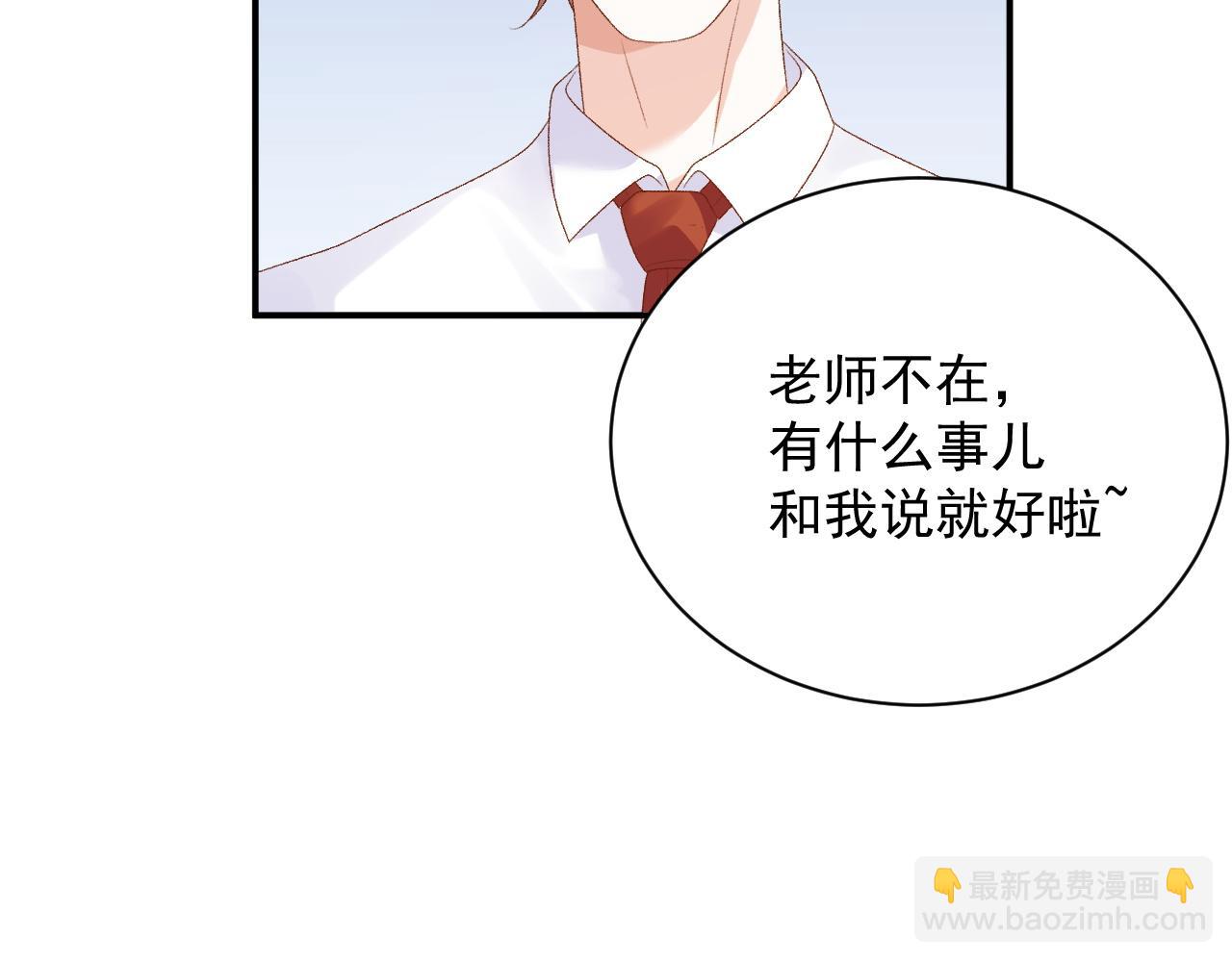 番外2 哈？死也不能叫家长25