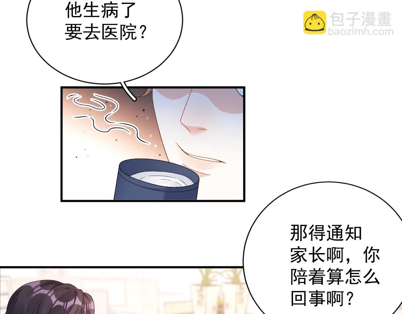 番外2 哈？死也不能叫家长27