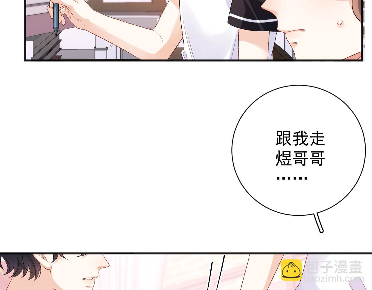 番外2 哈？死也不能叫家长3