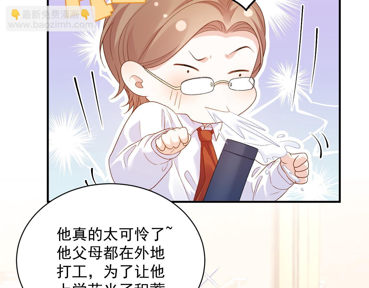 番外2 哈？死也不能叫家长31
