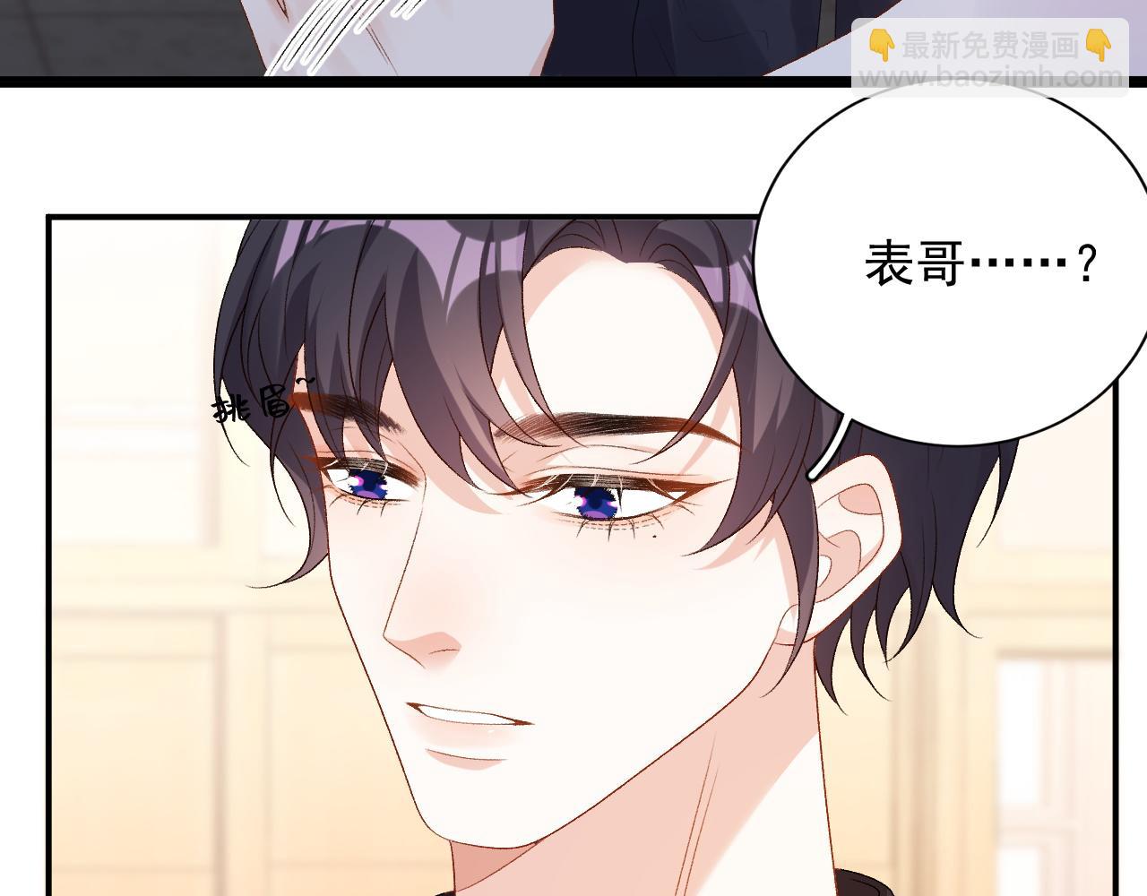 番外2 哈？死也不能叫家长34