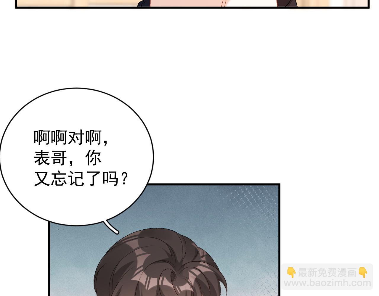 番外2 哈？死也不能叫家长35