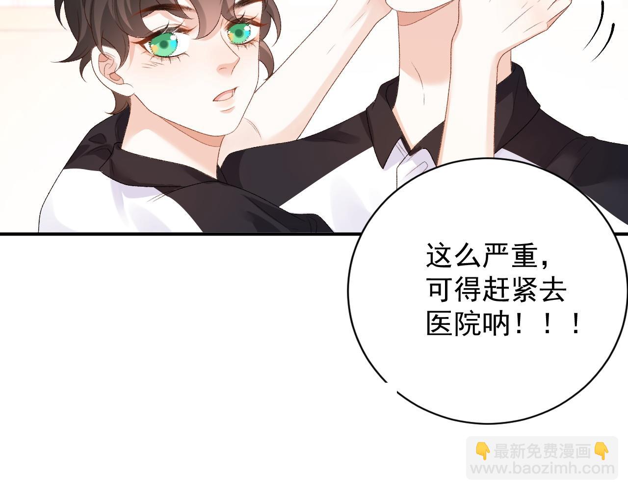 番外2 哈？死也不能叫家长38