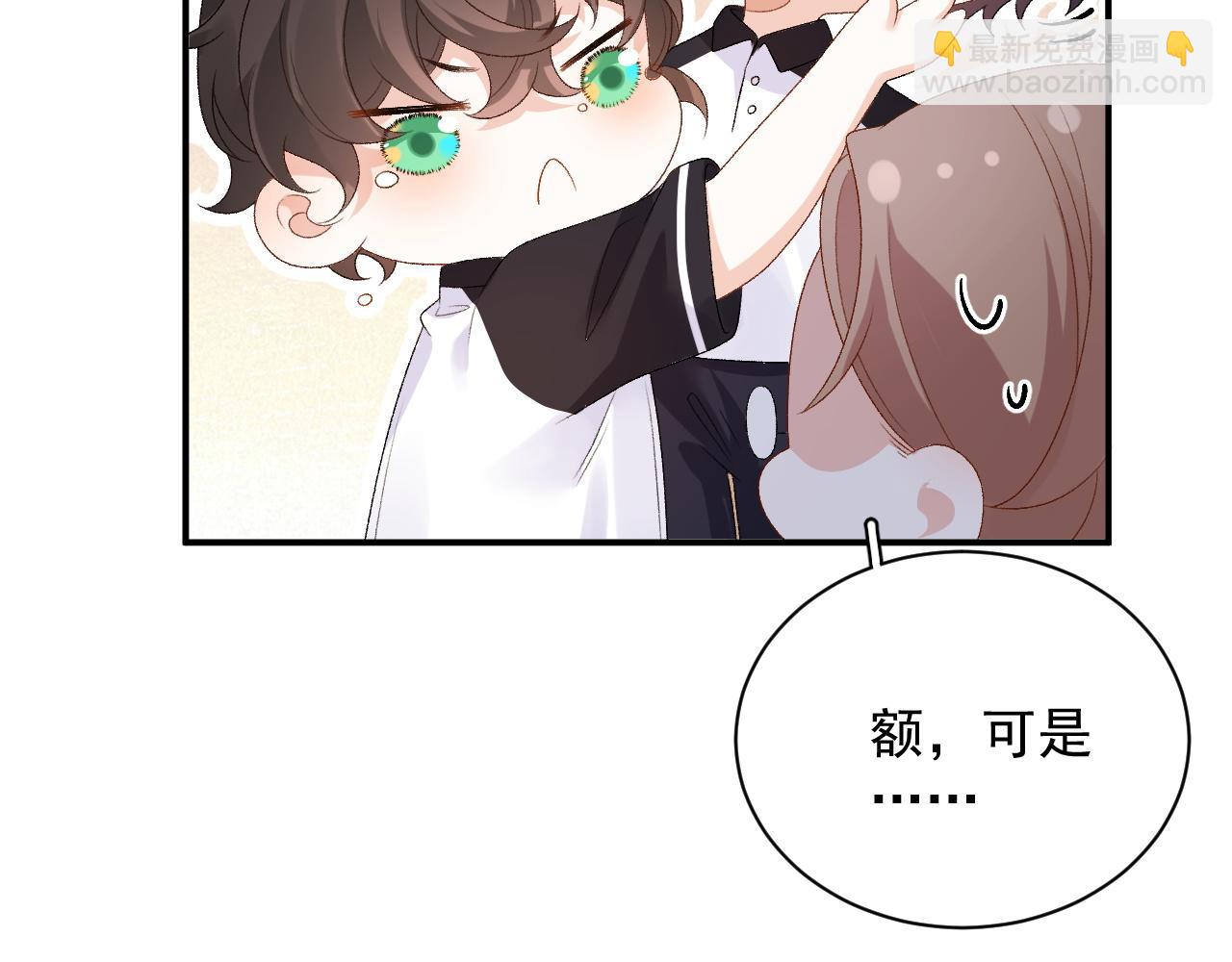 番外2 哈？死也不能叫家长40