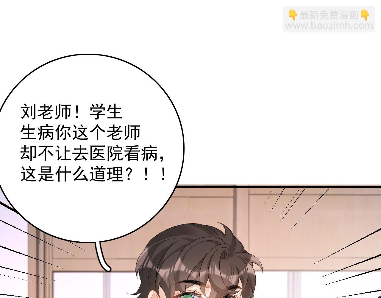 番外2 哈？死也不能叫家长42