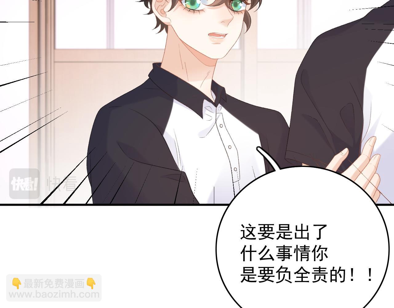 番外2 哈？死也不能叫家长43