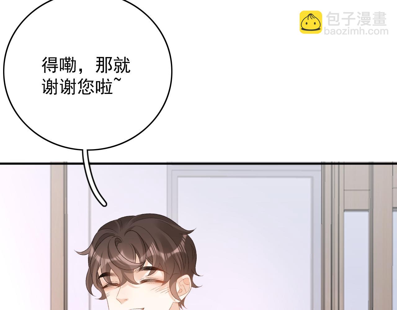 番外2 哈？死也不能叫家长47