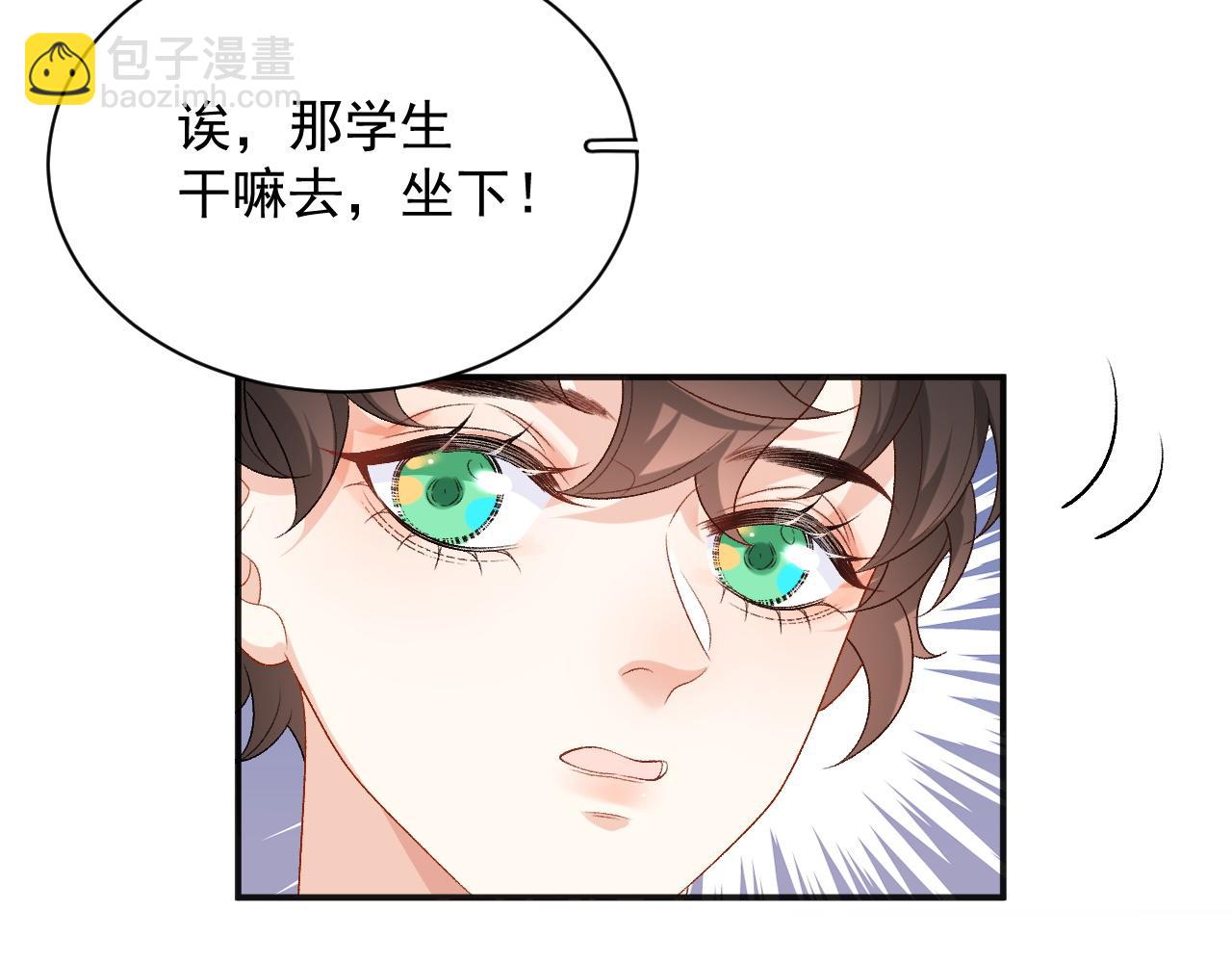 番外2 哈？死也不能叫家长5