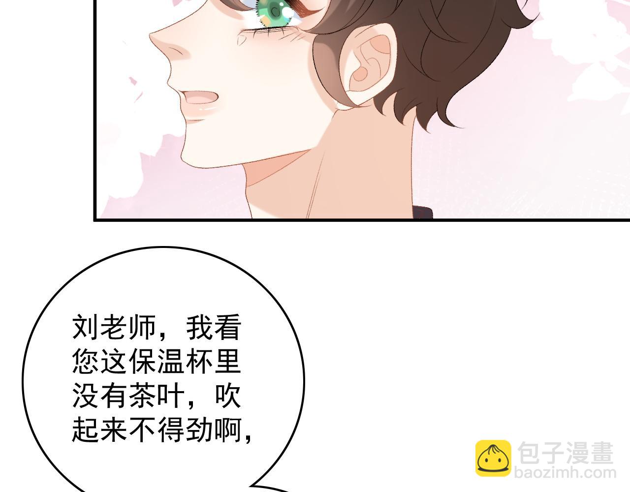 番外2 哈？死也不能叫家长55