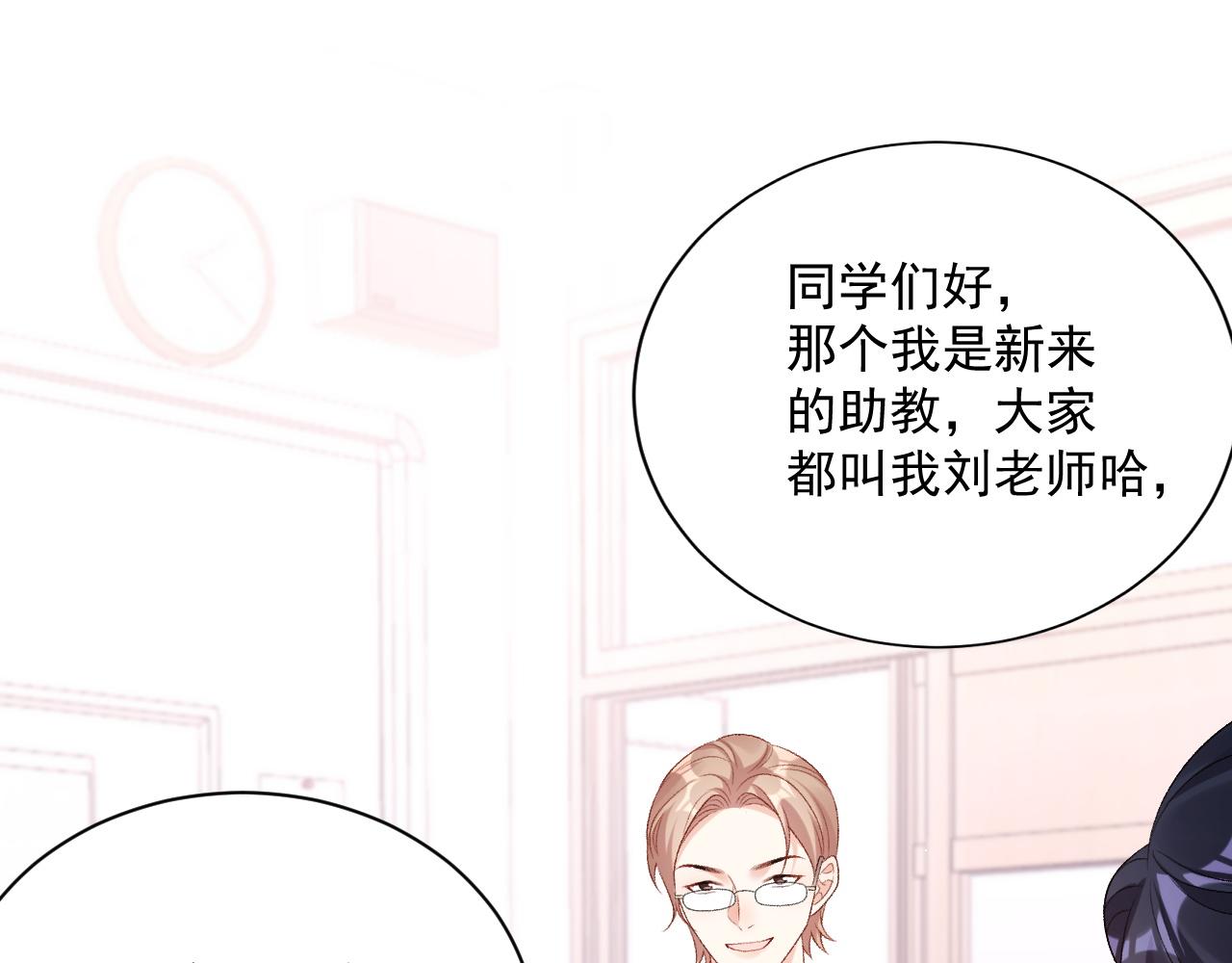 番外2 哈？死也不能叫家长6