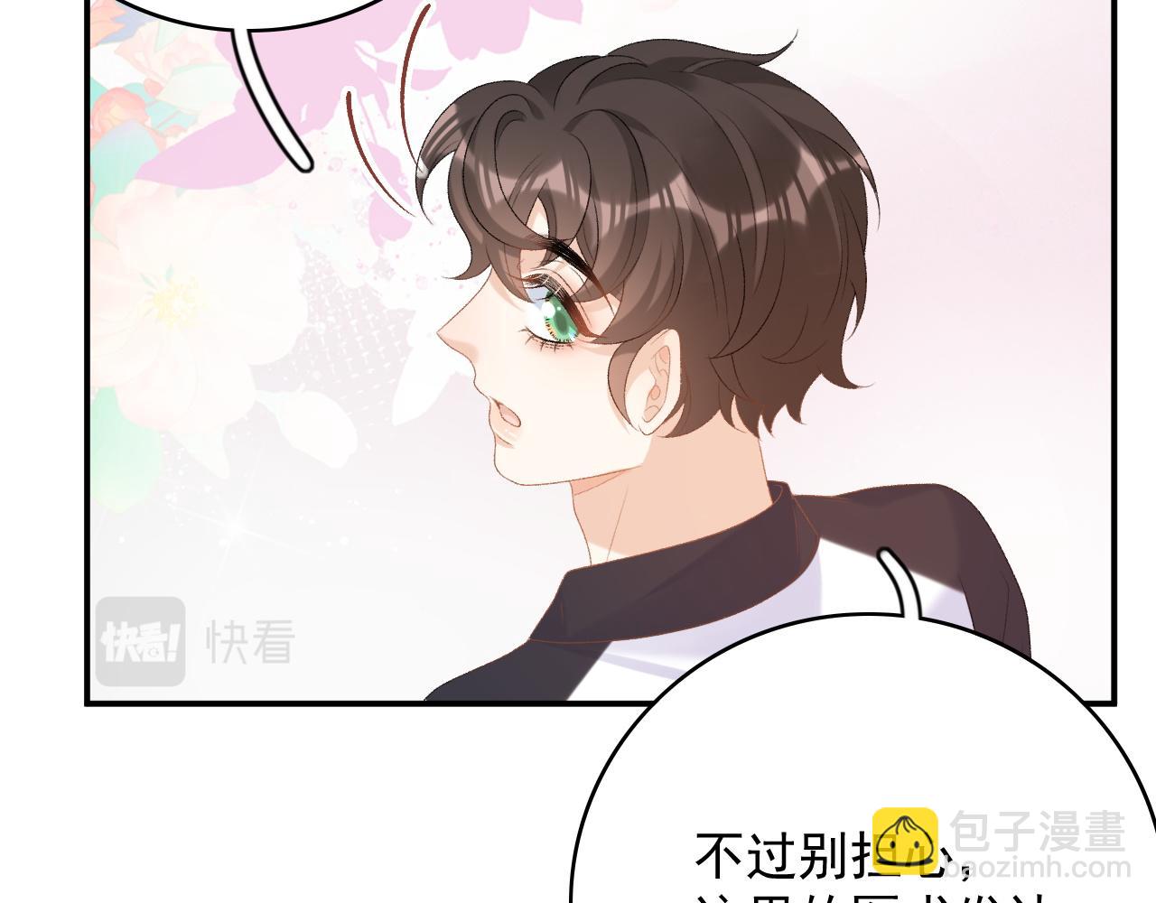 番外2 哈？死也不能叫家长62