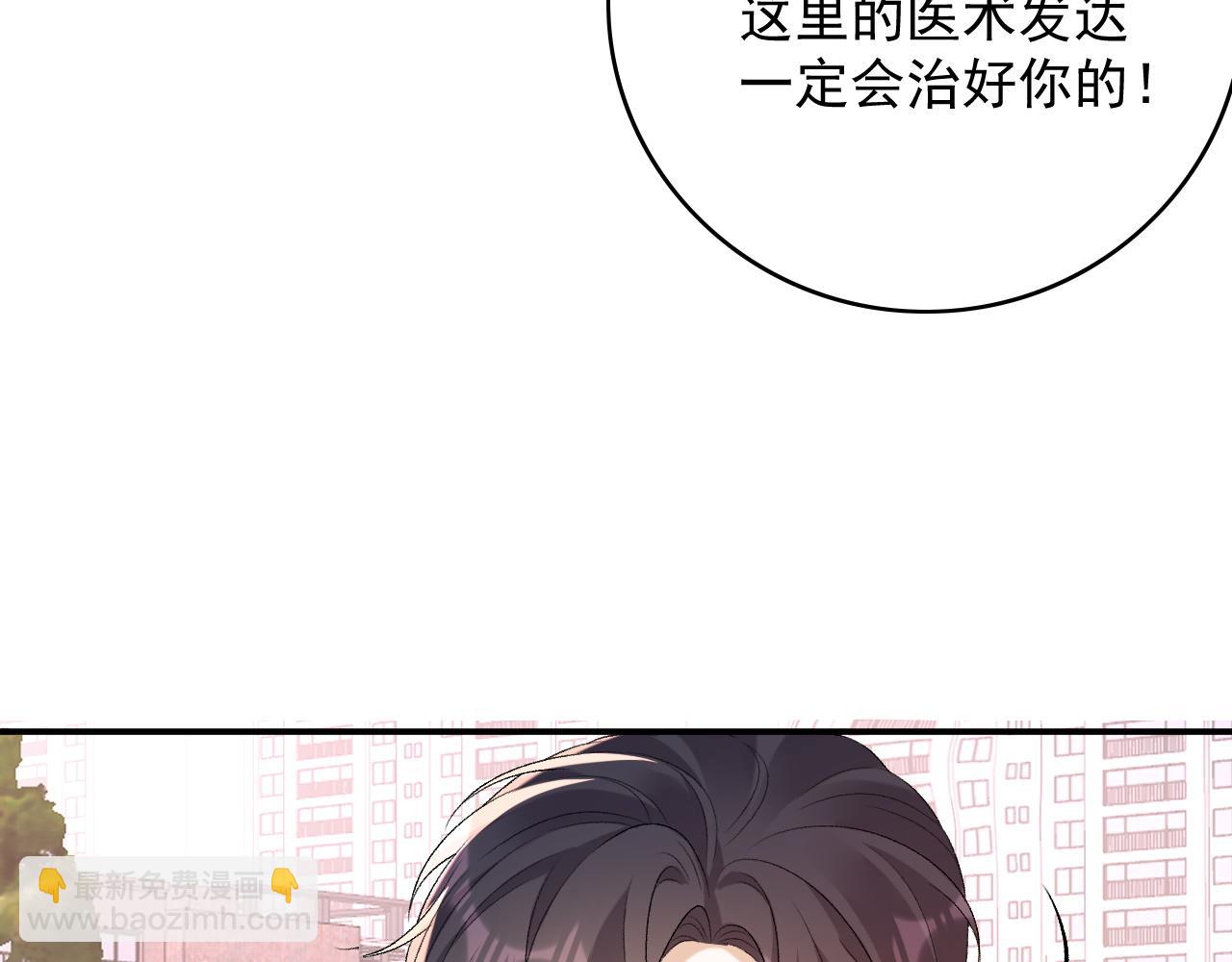 番外2 哈？死也不能叫家长63