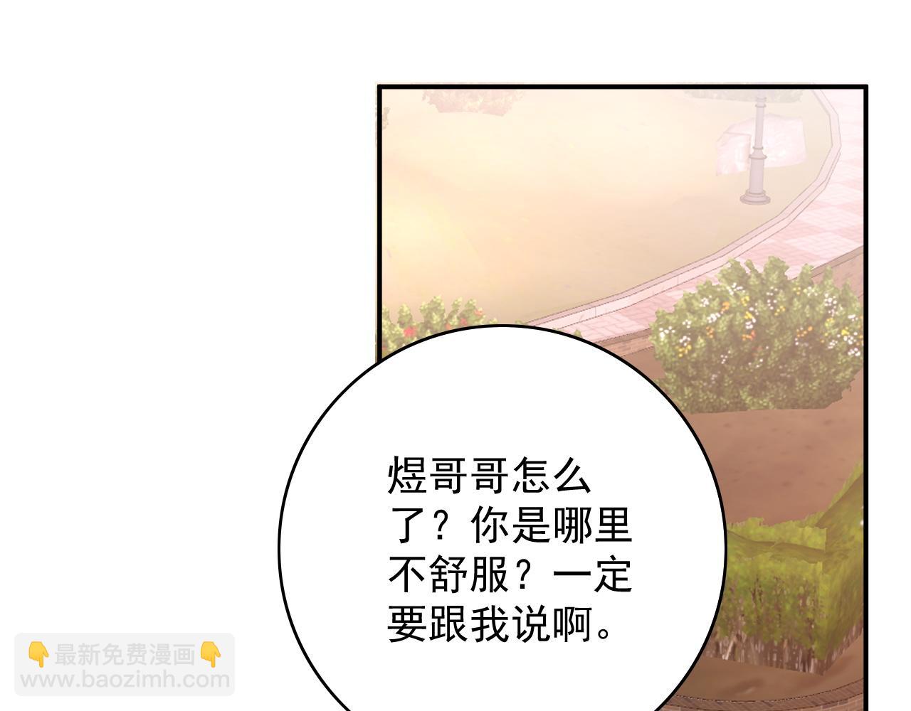 番外2 哈？死也不能叫家长65