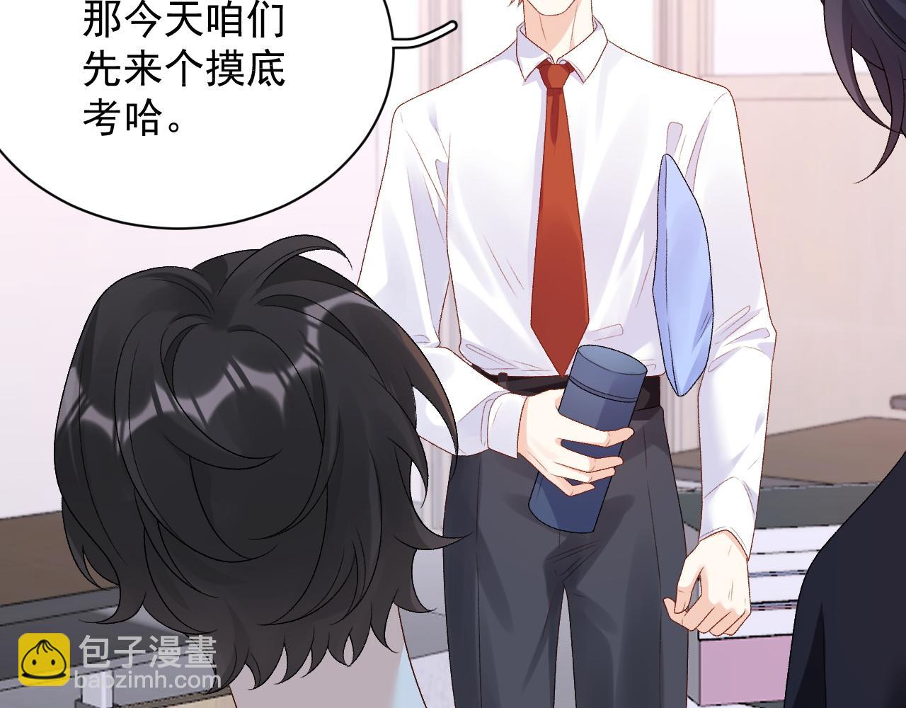 番外2 哈？死也不能叫家长7