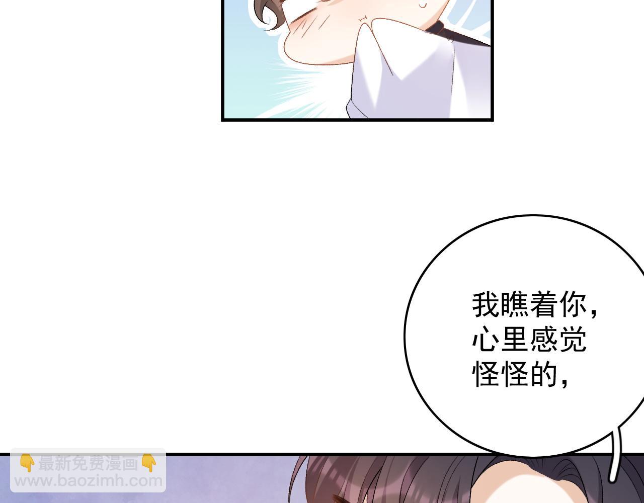 番外2 哈？死也不能叫家长70