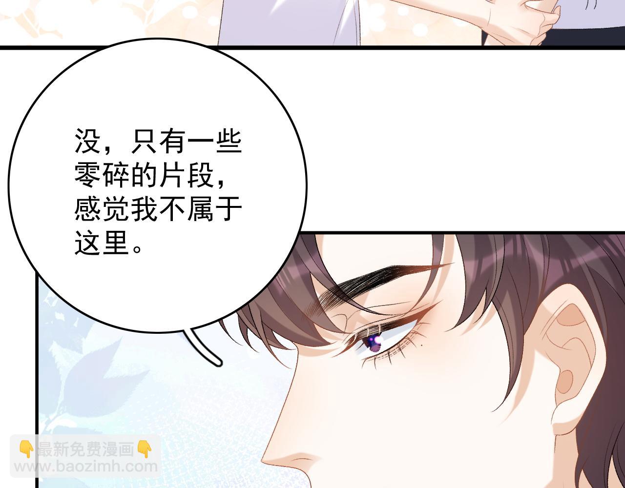 番外2 哈？死也不能叫家长74
