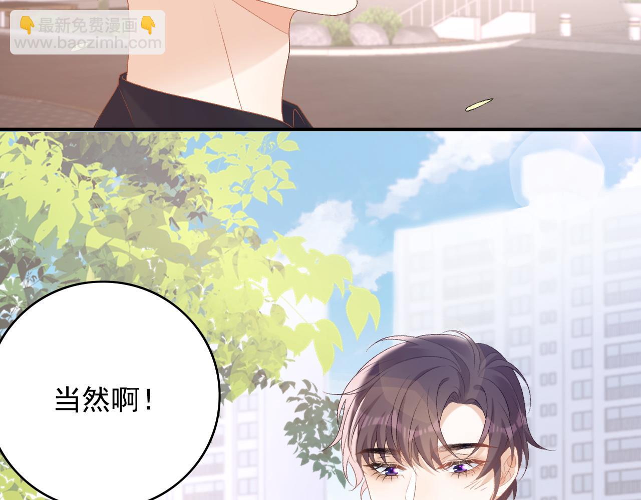 番外2 哈？死也不能叫家长77