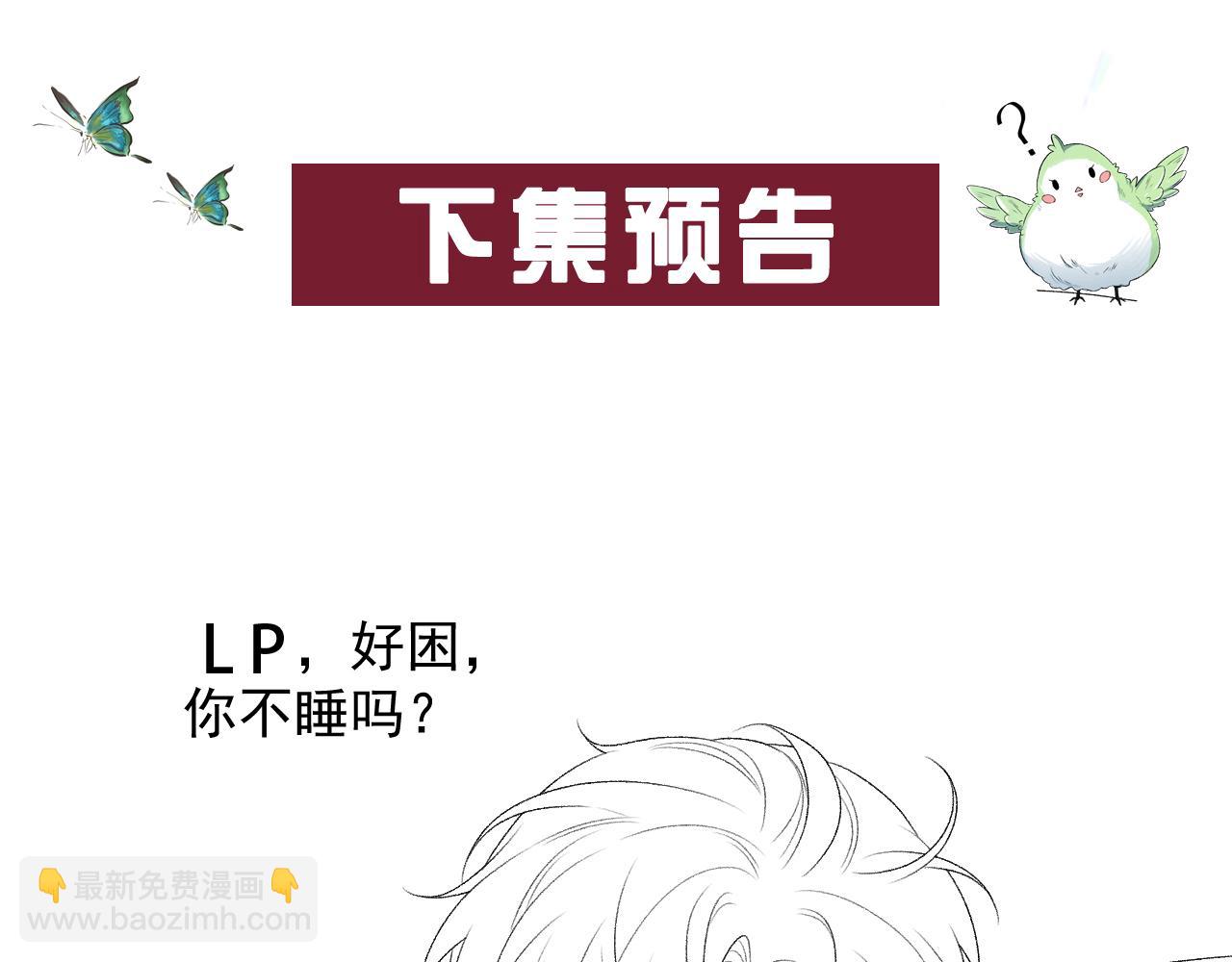番外2 哈？死也不能叫家长86