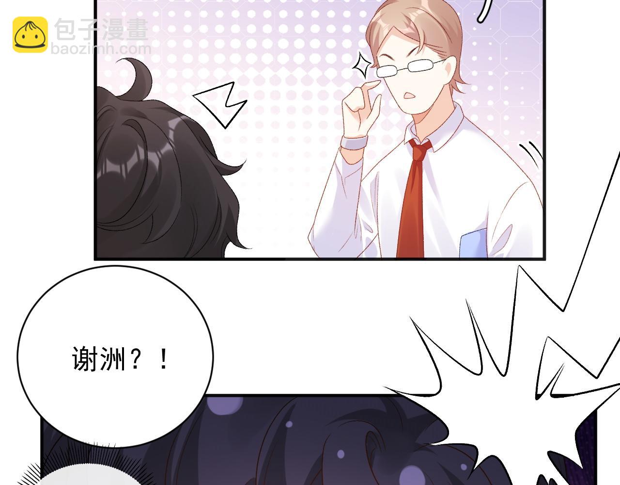 番外2 哈？死也不能叫家长9