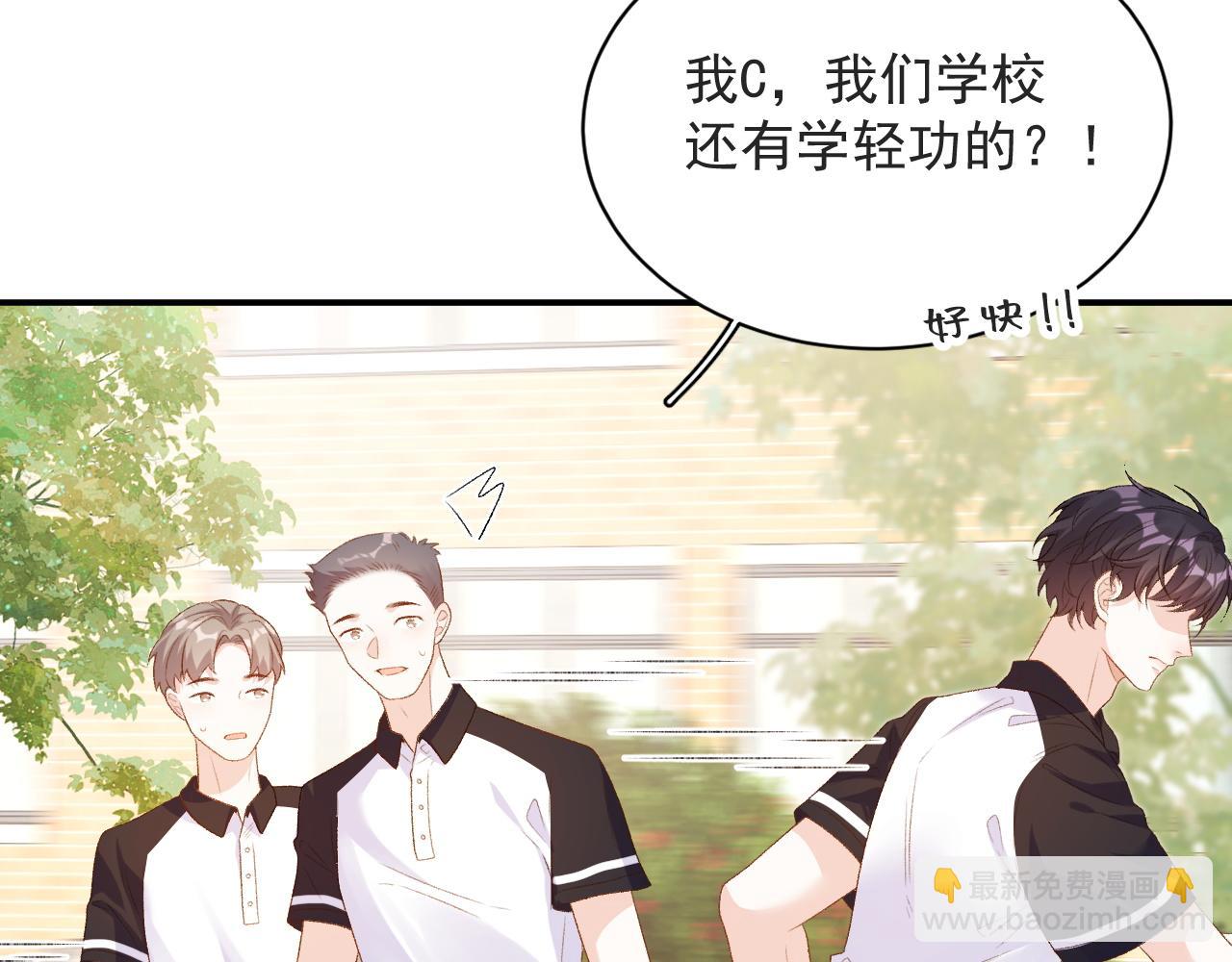 番外3 煜哥哥好茶！3