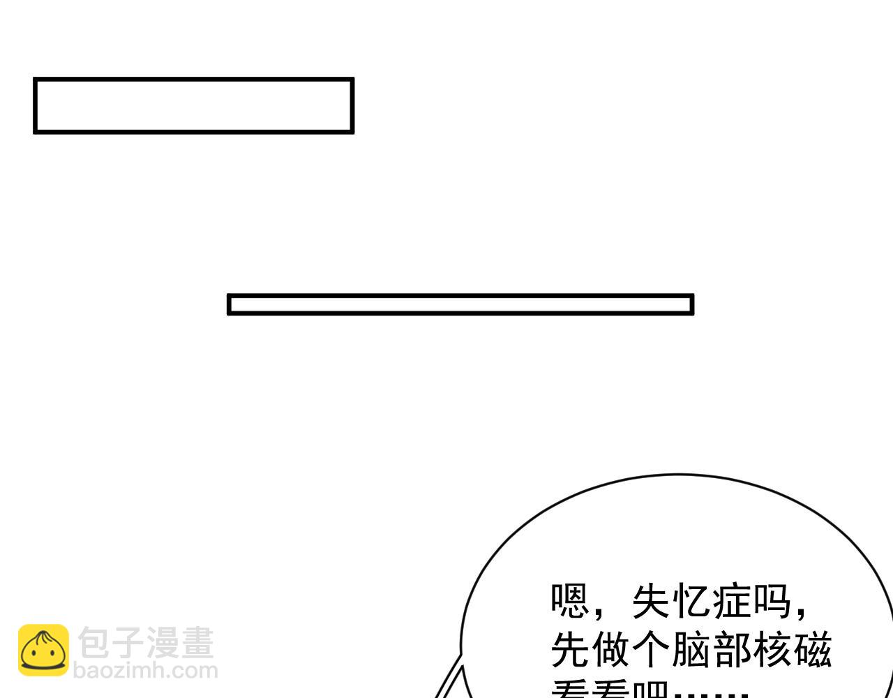 番外3 煜哥哥好茶！31