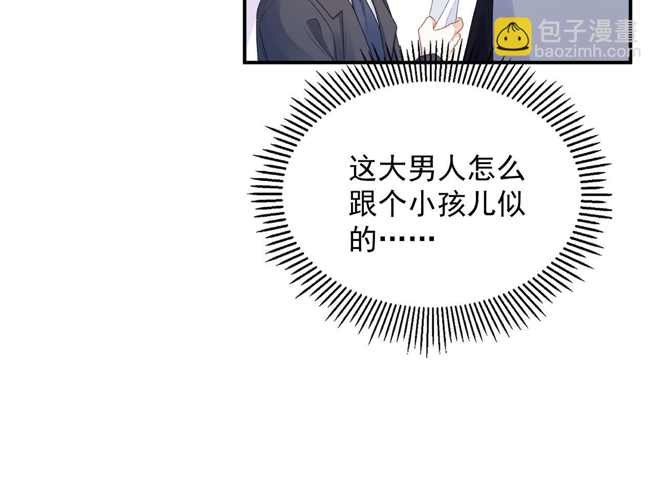 番外3 煜哥哥好茶！39