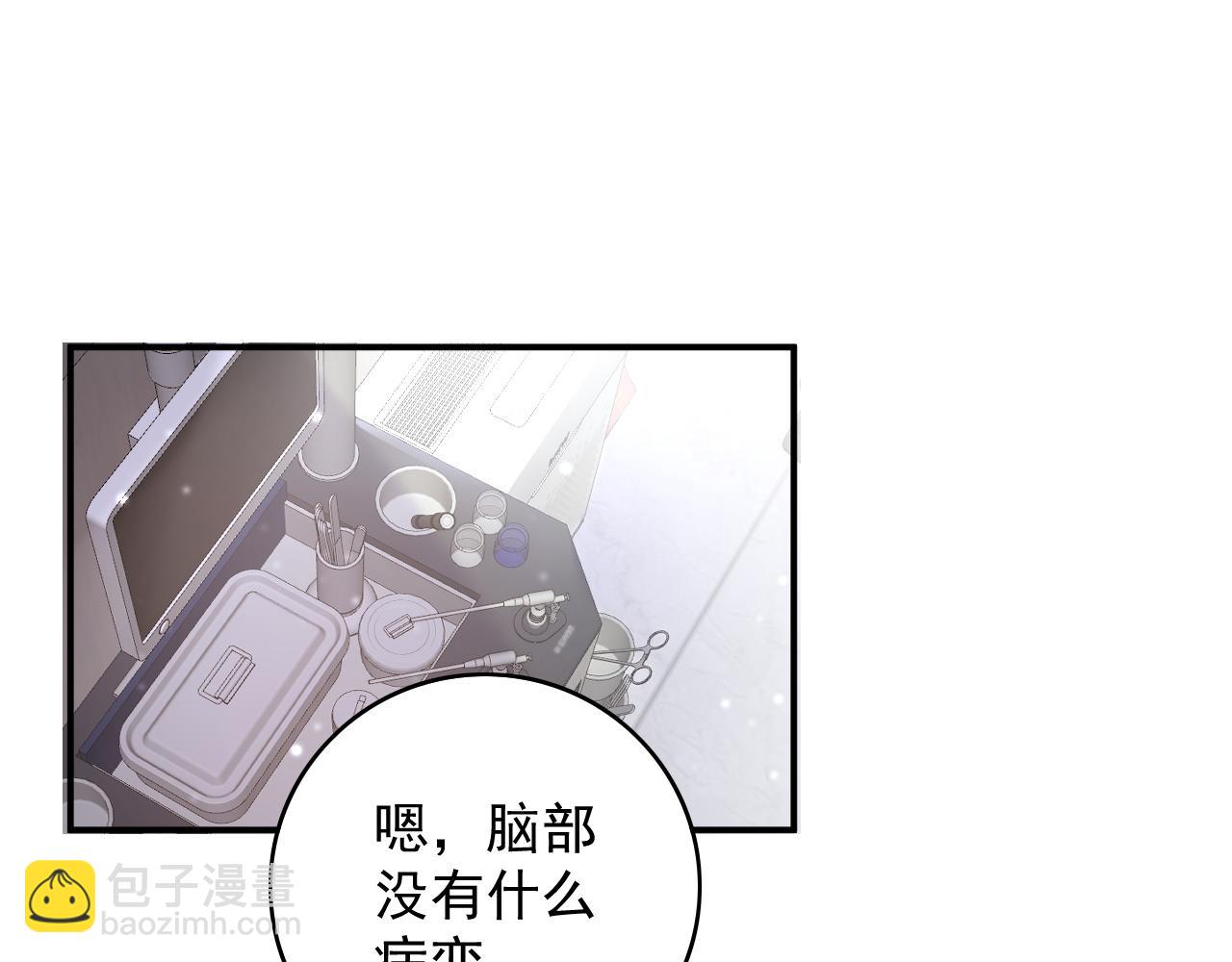 番外3 煜哥哥好茶！40