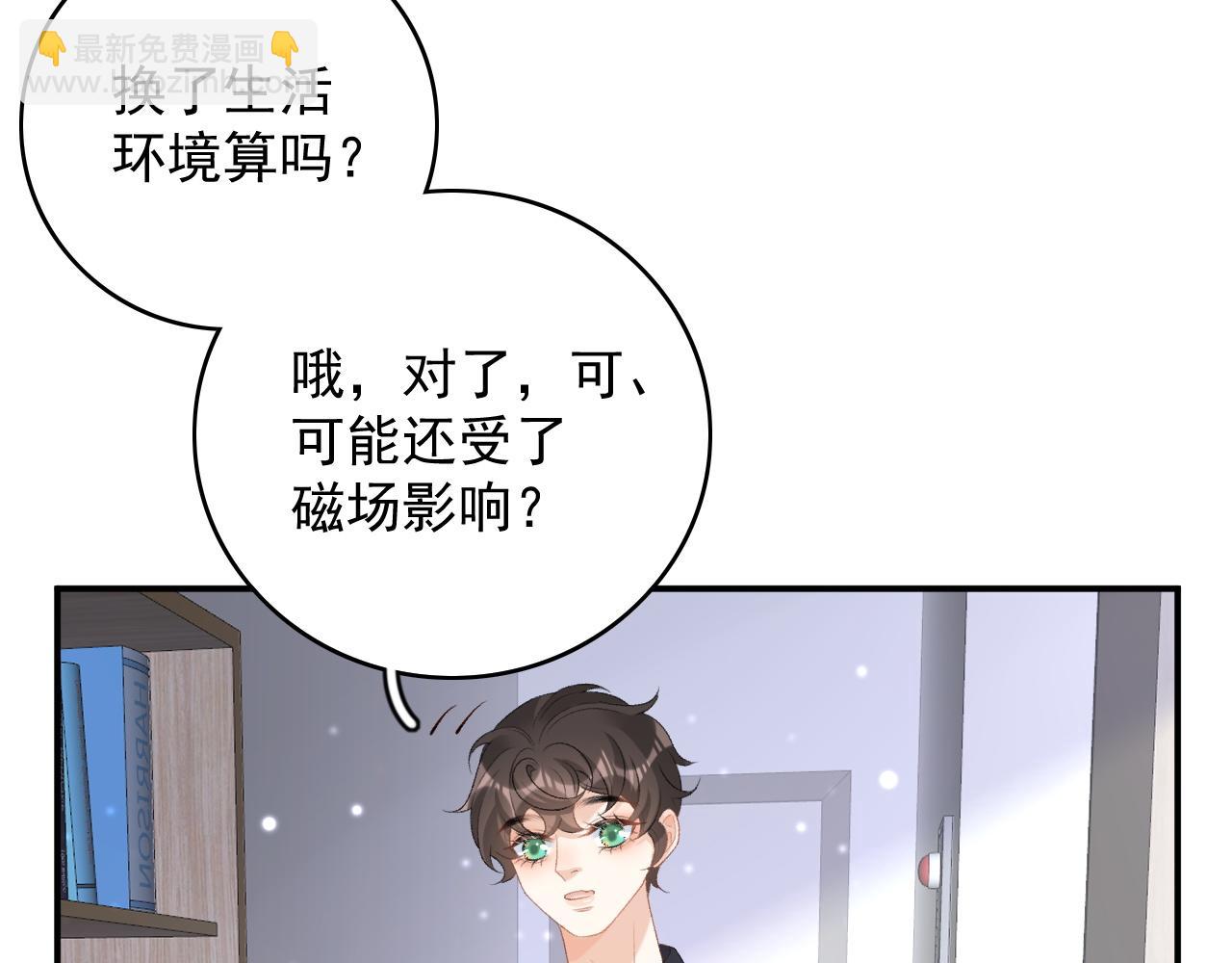 番外3 煜哥哥好茶！43