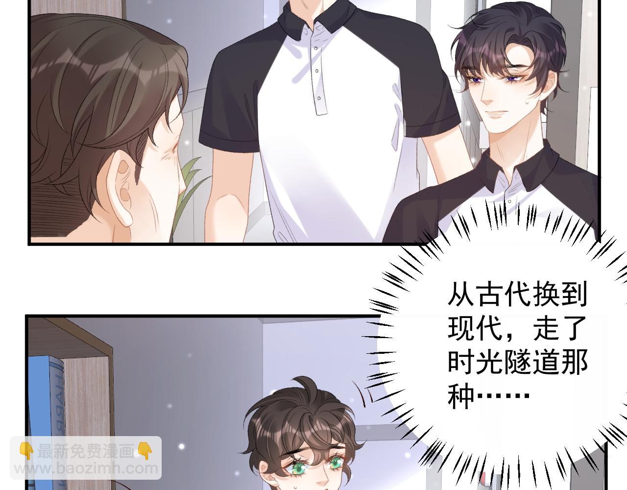 番外3 煜哥哥好茶！44