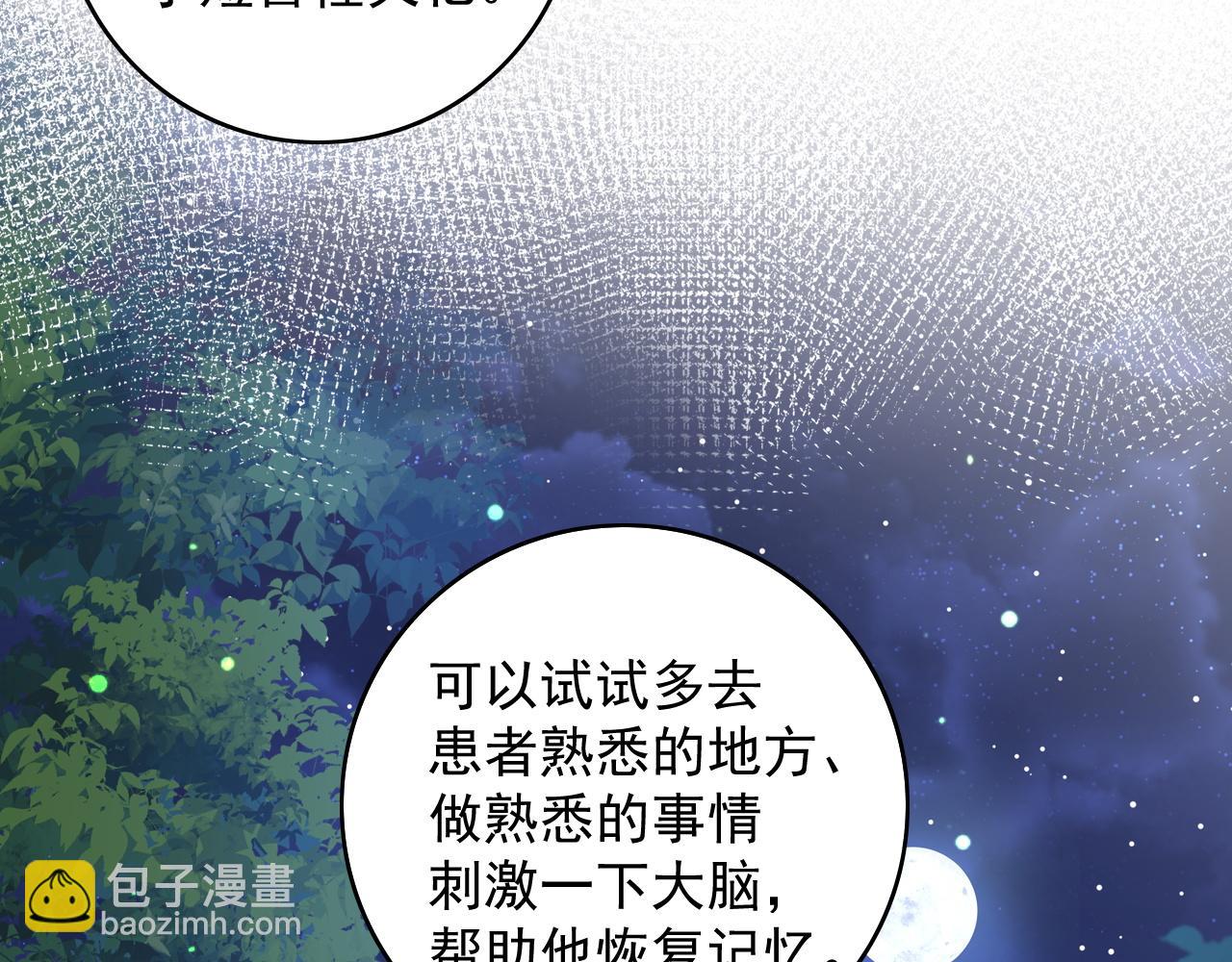 番外3 煜哥哥好茶！50