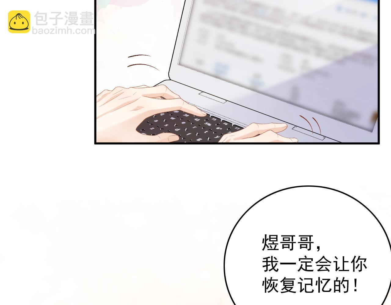 番外3 煜哥哥好茶！54