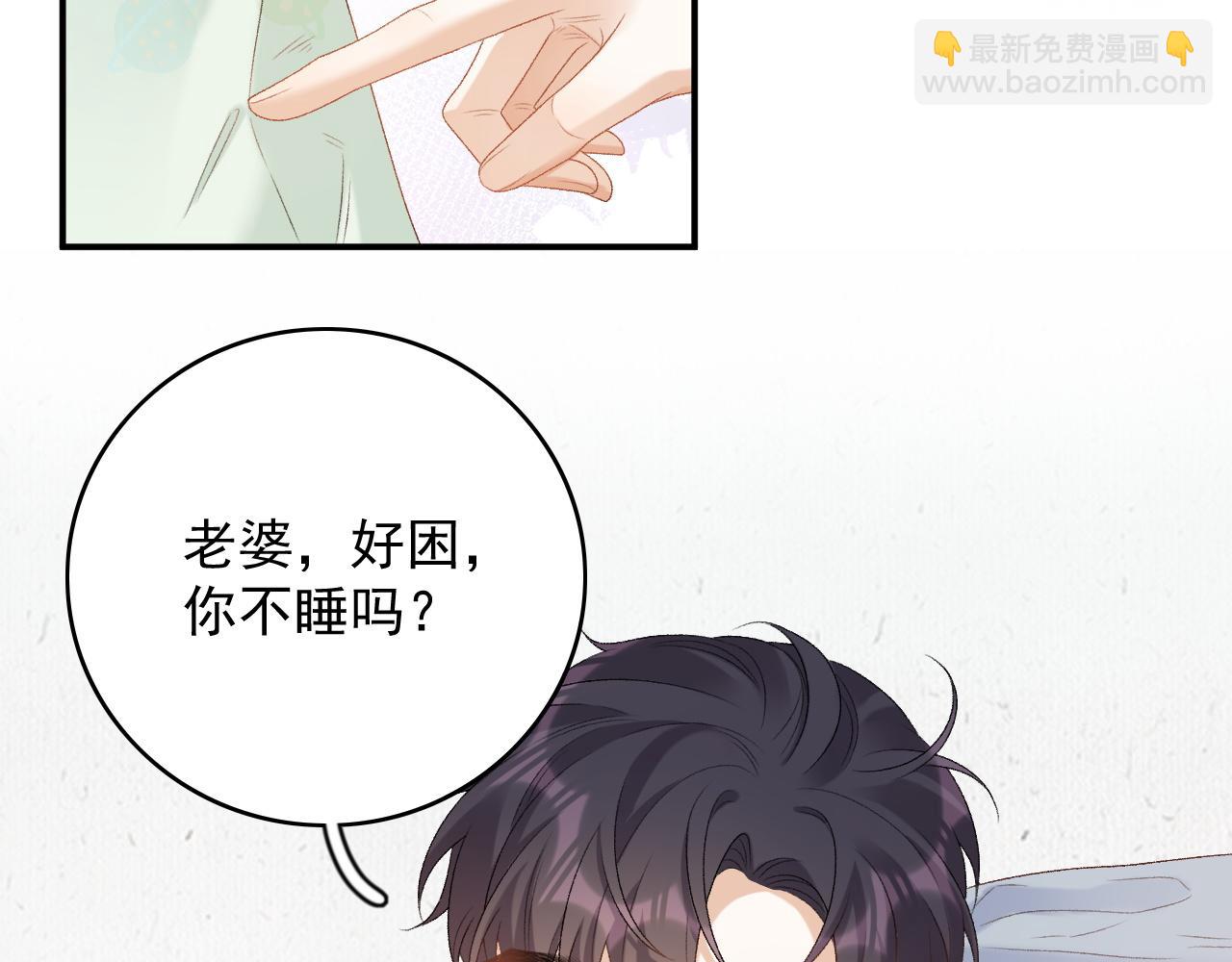 番外3 煜哥哥好茶！57