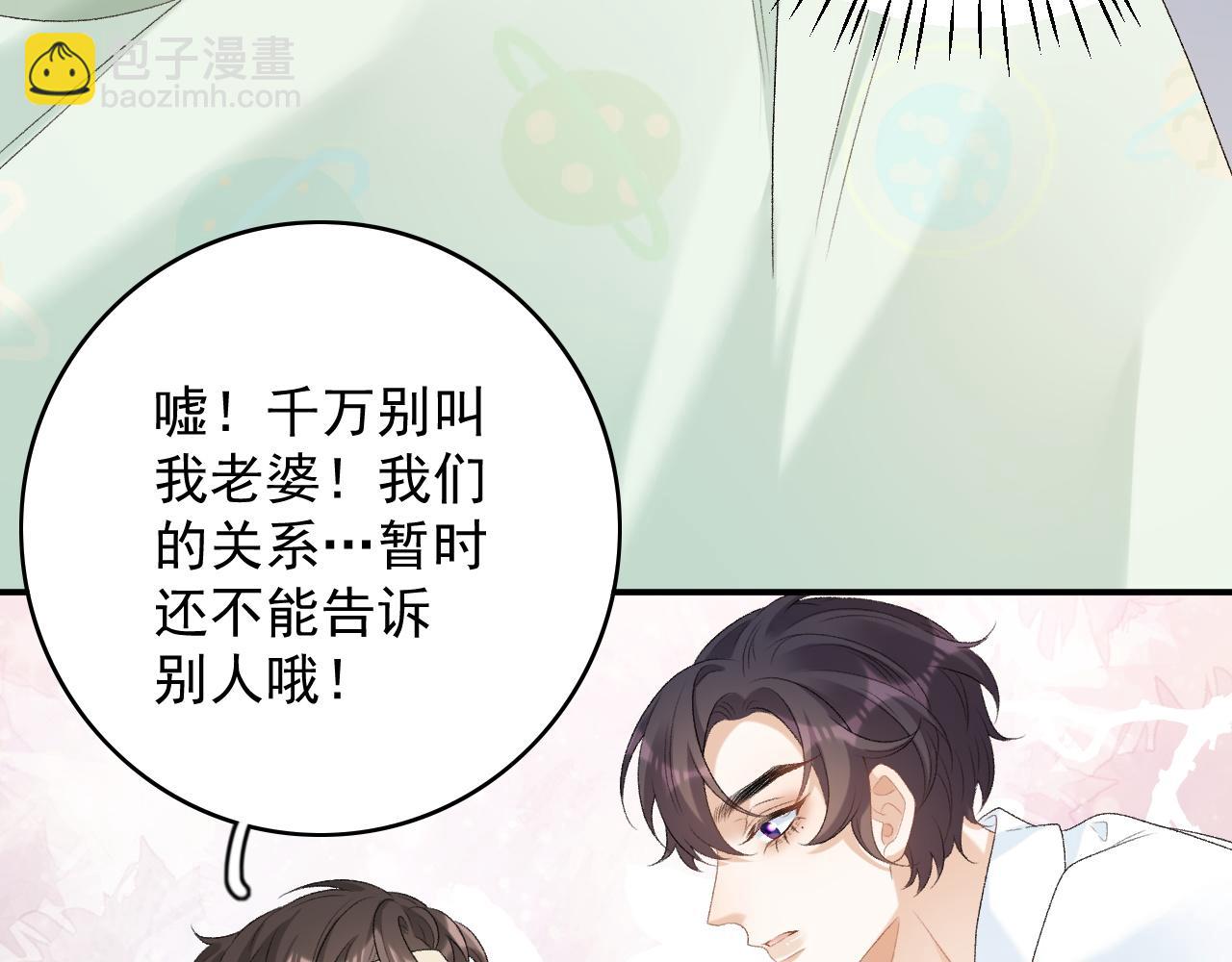 番外3 煜哥哥好茶！60