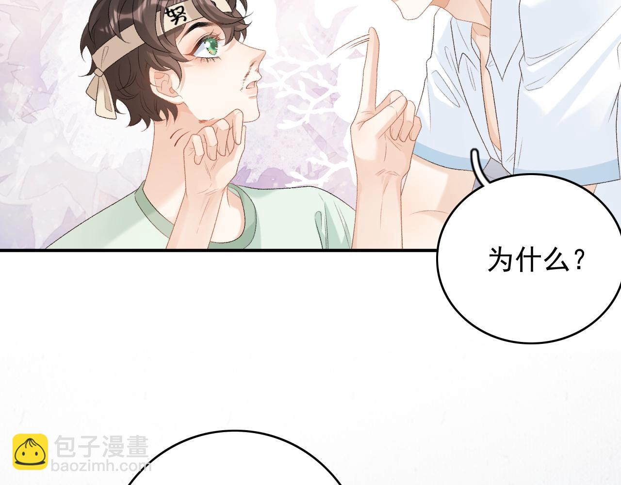 番外3 煜哥哥好茶！61