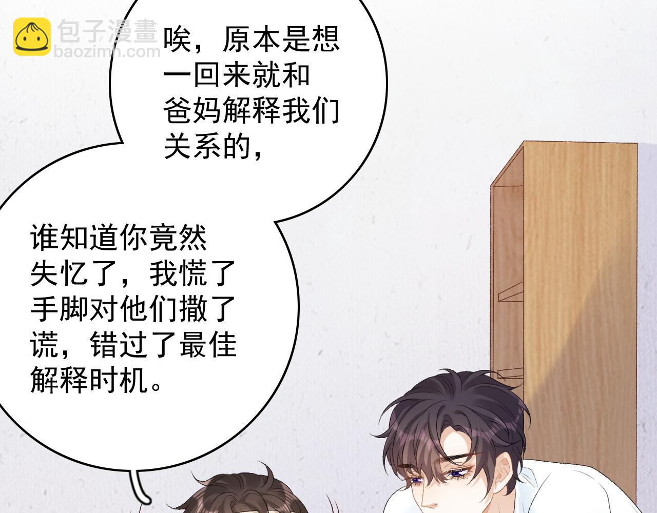番外3 煜哥哥好茶！62