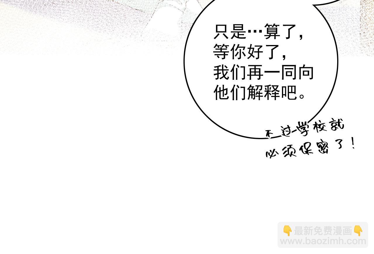 番外3 煜哥哥好茶！64