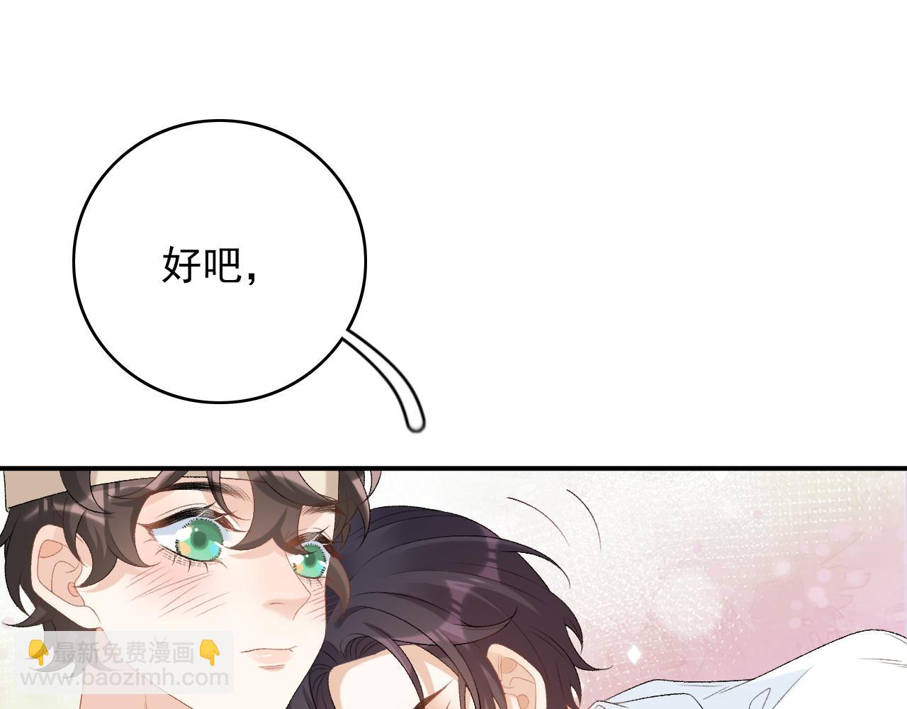 番外3 煜哥哥好茶！65