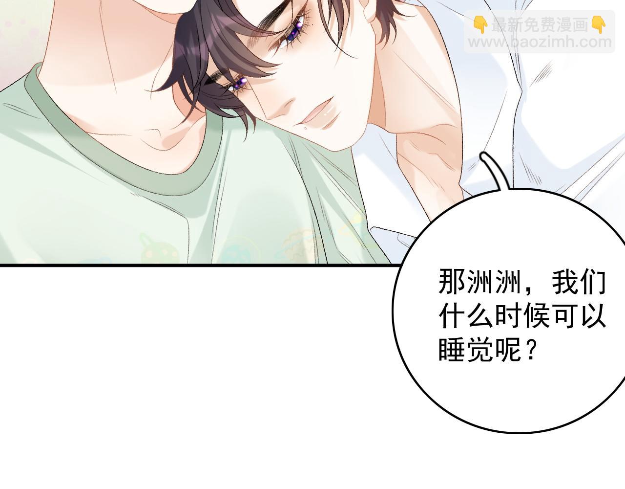 番外3 煜哥哥好茶！66