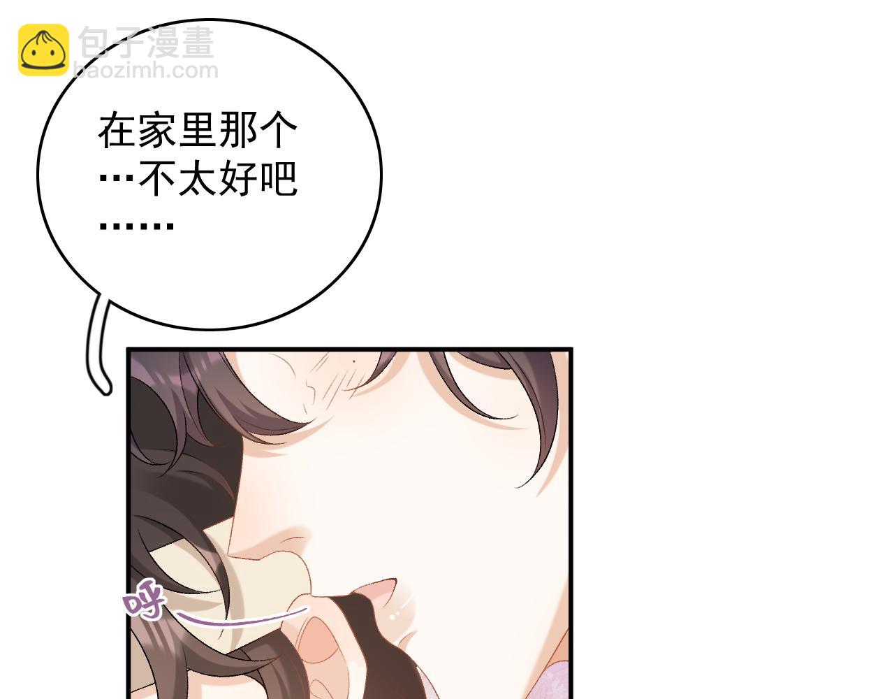 番外3 煜哥哥好茶！67