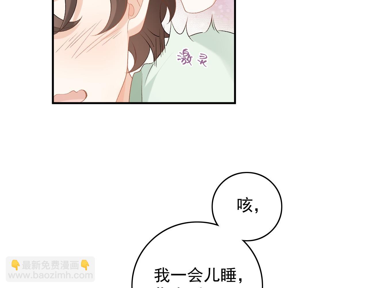 番外3 煜哥哥好茶！68