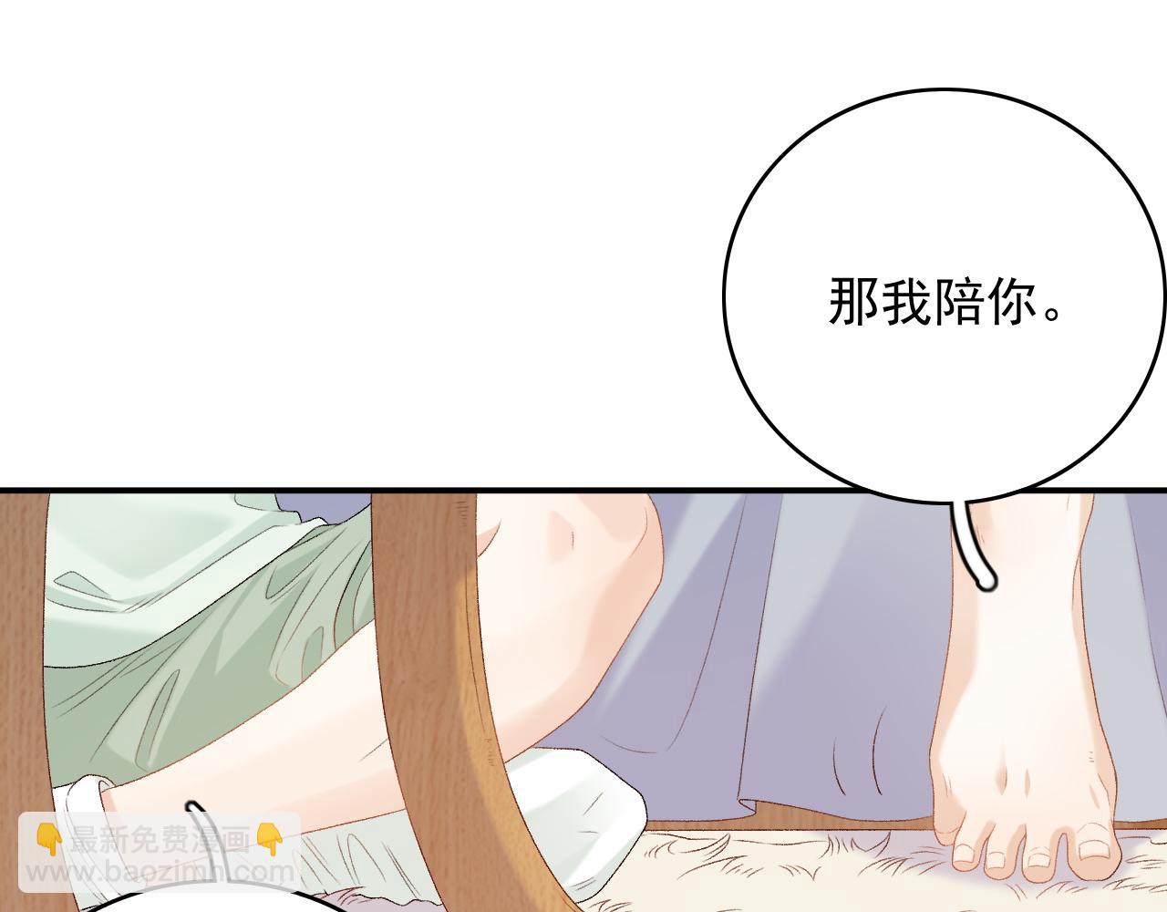 番外3 煜哥哥好茶！70